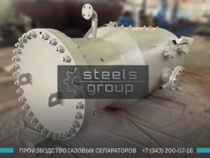 Сепаратор очистки газа фото в Щёлково