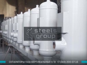 фото сепараторов СГВ в Щёлково